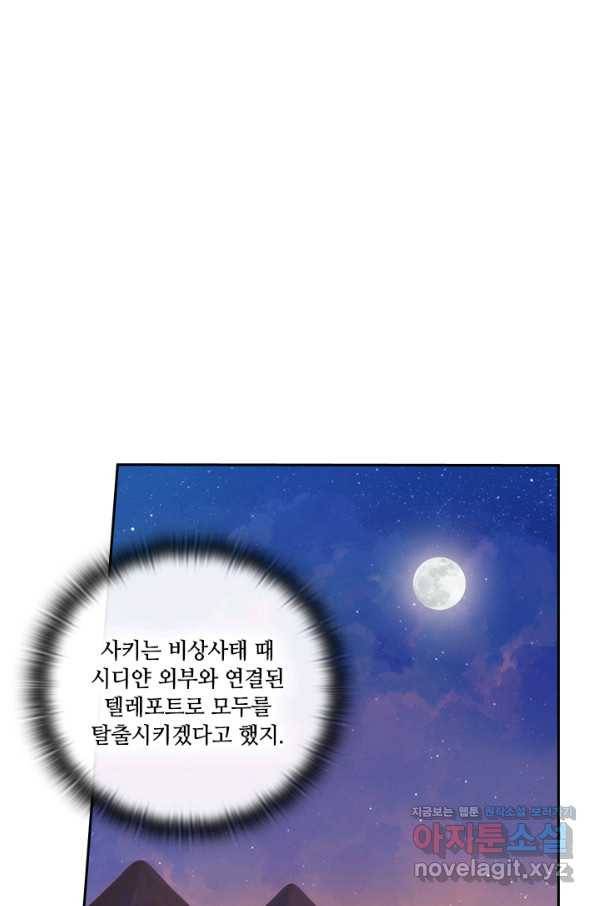 아도니스 207화 1