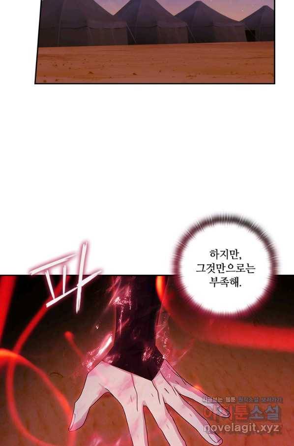 아도니스 207화 2