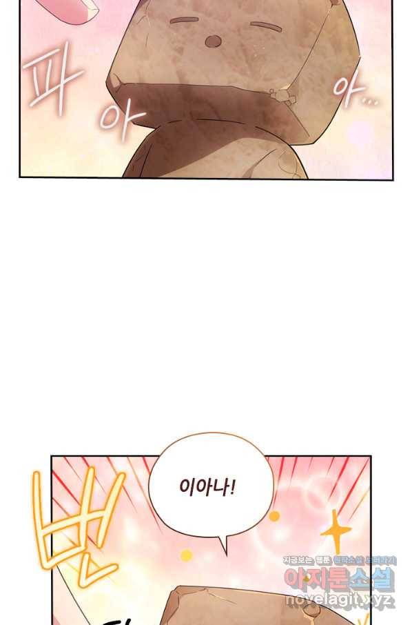 아도니스 207화 7