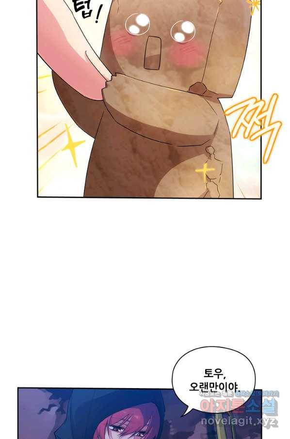 아도니스 207화 8