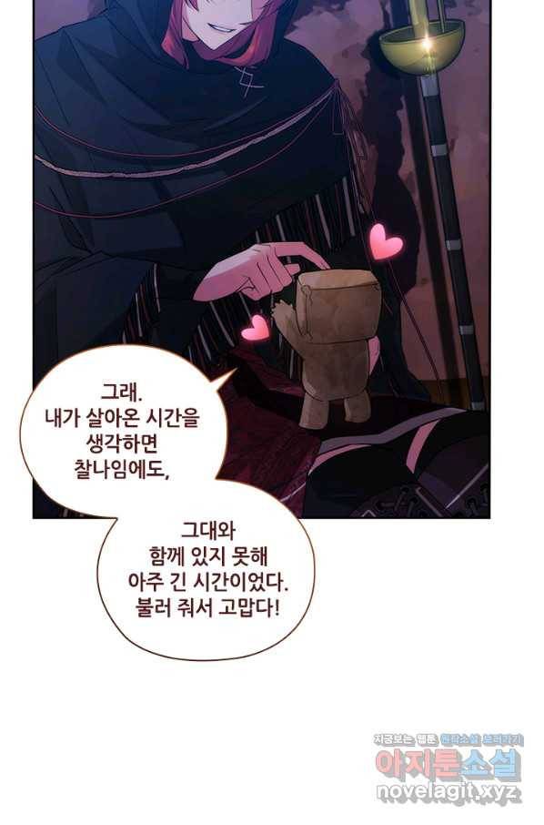 아도니스 207화 9