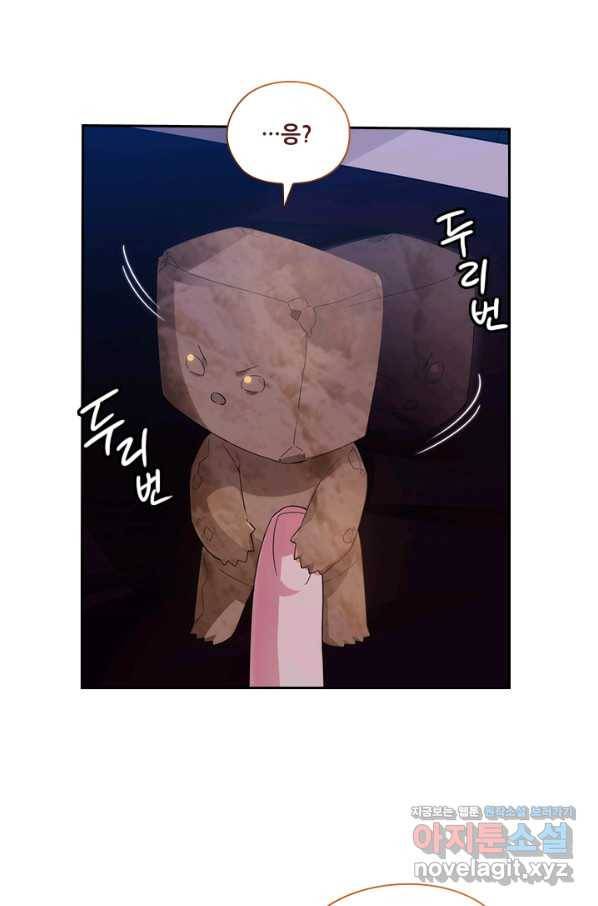 아도니스 207화 10