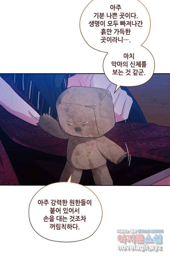 아도니스 207화 11