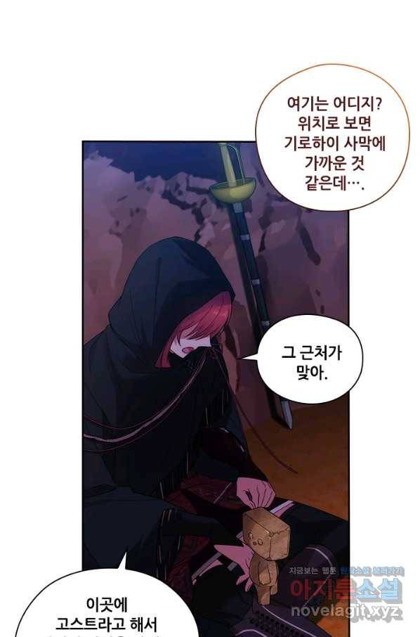 아도니스 207화 12