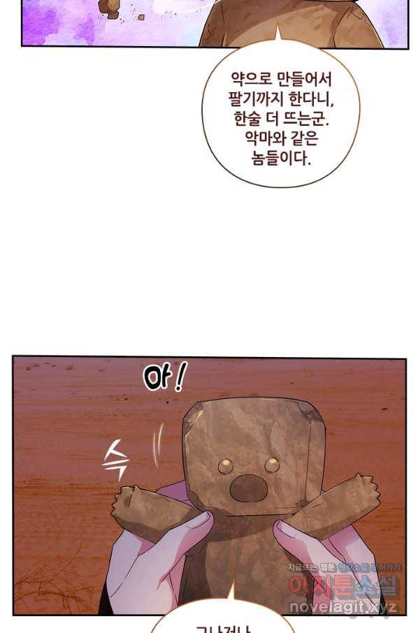 아도니스 207화 14