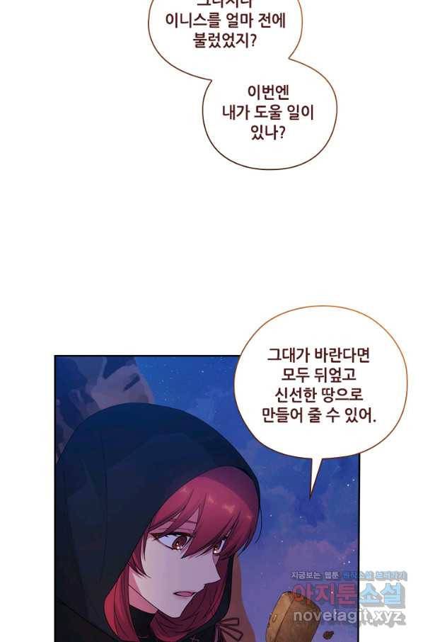 아도니스 207화 15