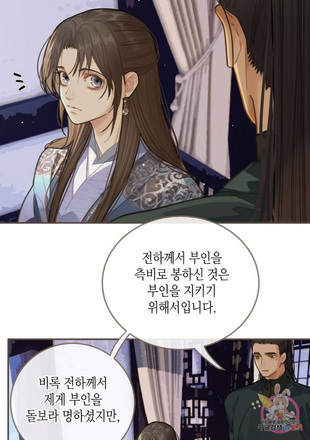 그 남자가 대신 시집간 사정 17화 7