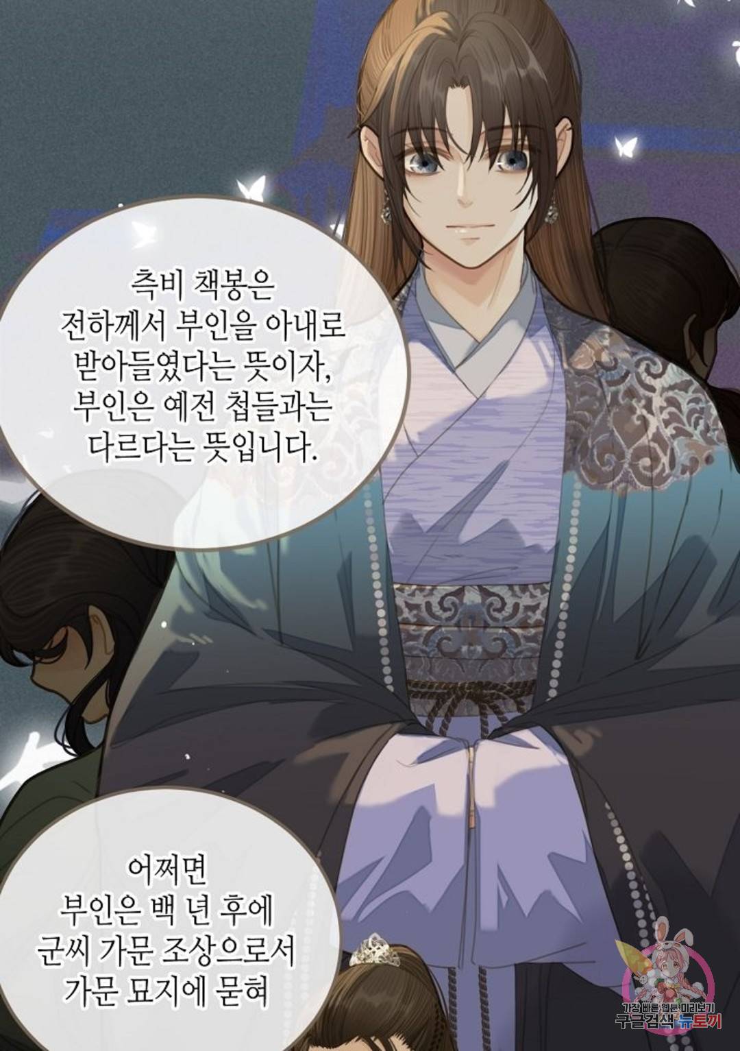 그 남자가 대신 시집간 사정 17화 11