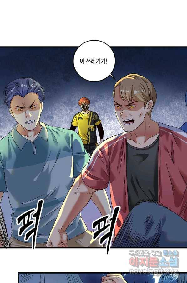 나혼자 어그로성 레벨업 122화 2