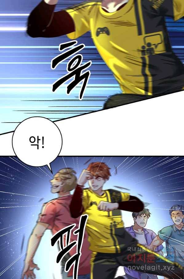 나혼자 어그로성 레벨업 122화 4