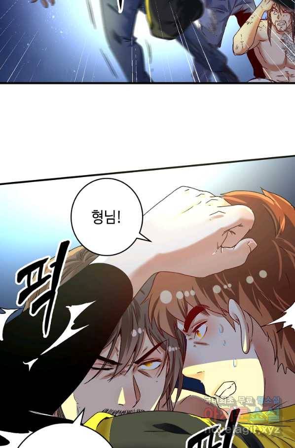 나혼자 어그로성 레벨업 122화 5