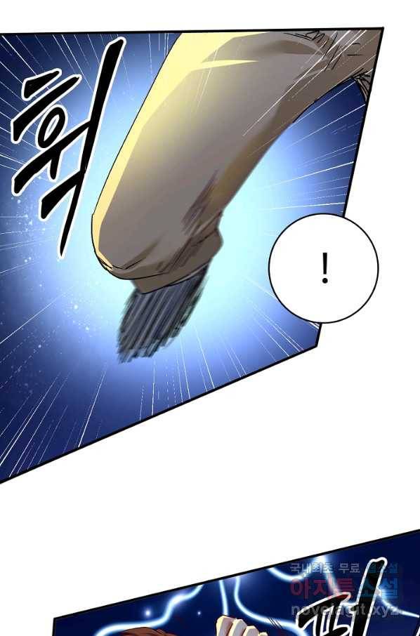 나혼자 어그로성 레벨업 122화 8
