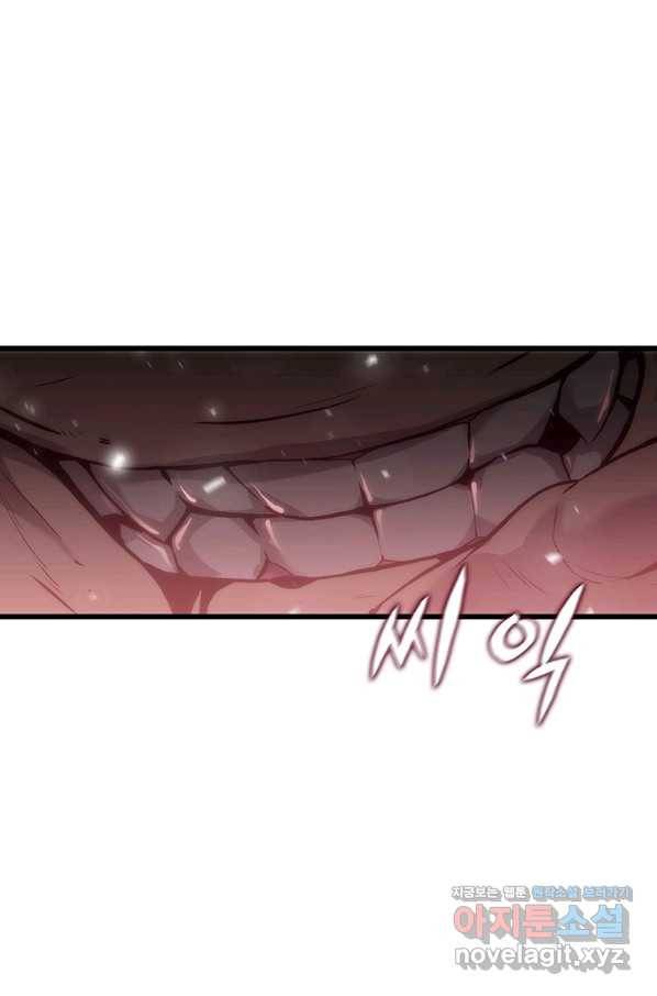 범이 내려왔다 38화 8