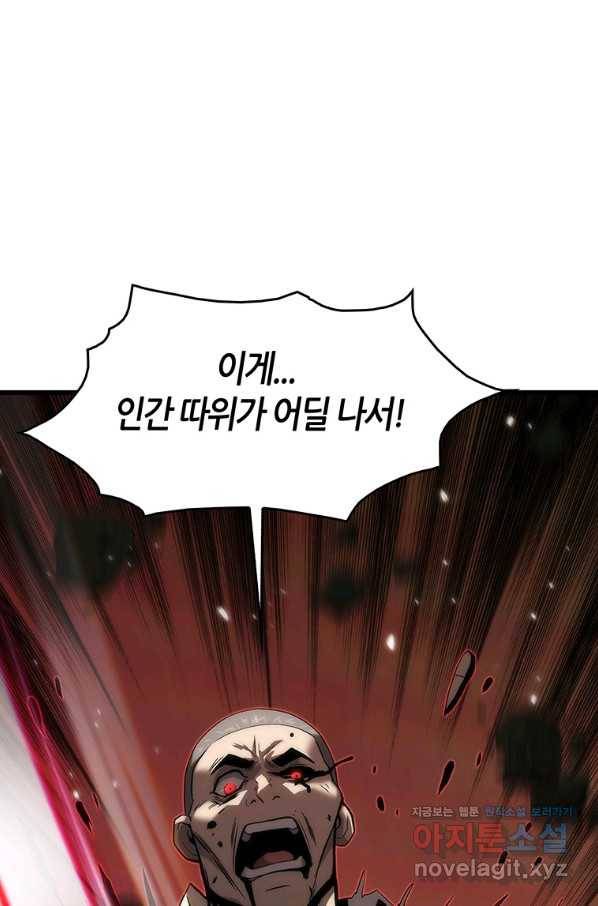 범이 내려왔다 38화 9