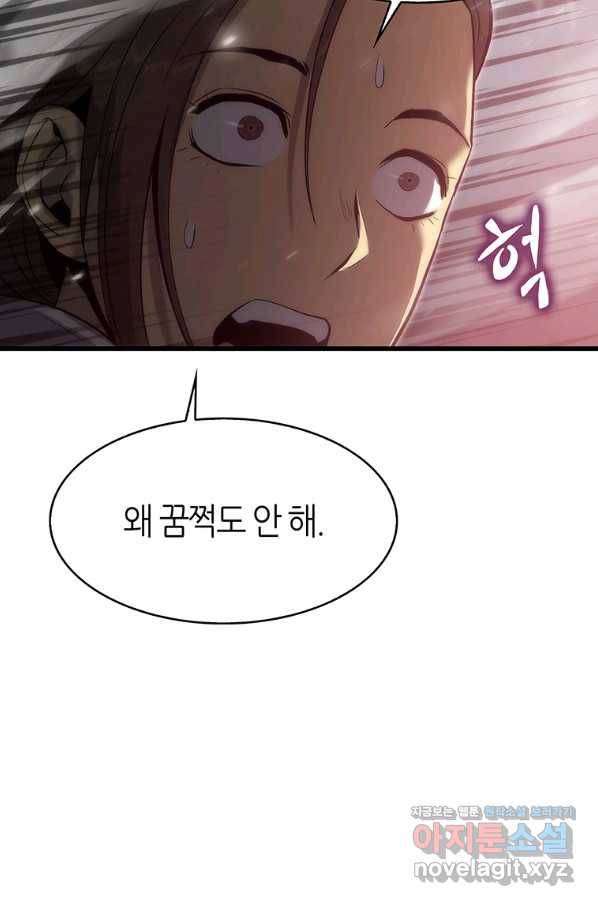 범이 내려왔다 38화 12