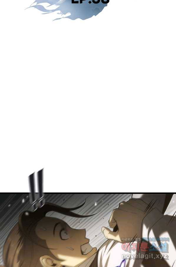 범이 내려왔다 38화 18