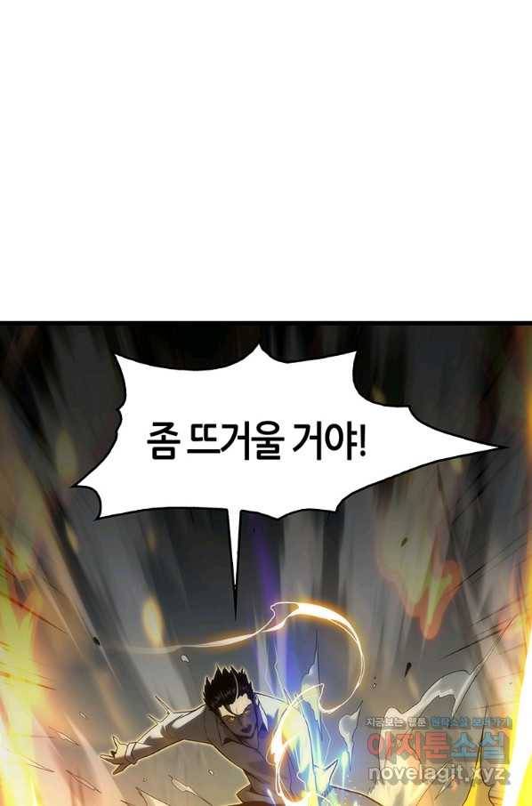 범이 내려왔다 38화 28