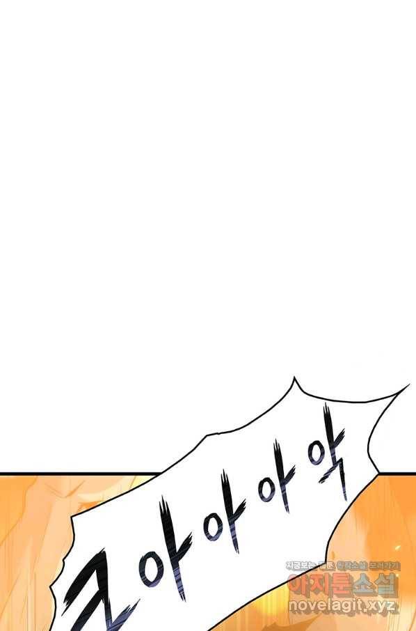 범이 내려왔다 38화 32
