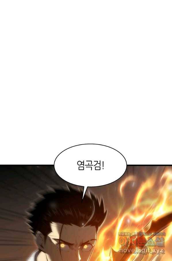 범이 내려왔다 38화 37