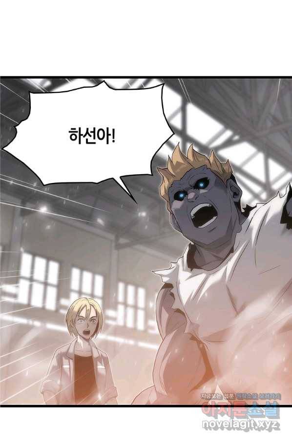 범이 내려왔다 38화 50