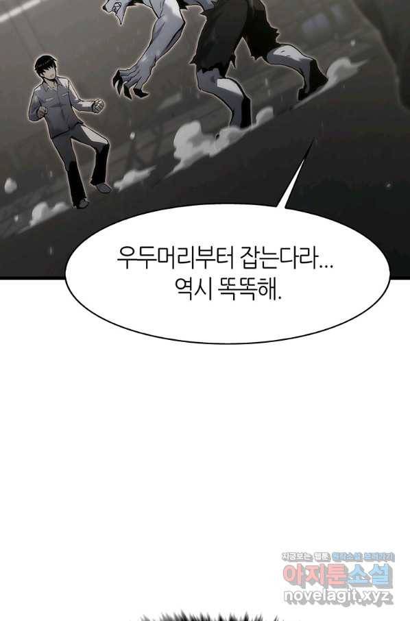 범이 내려왔다 38화 62