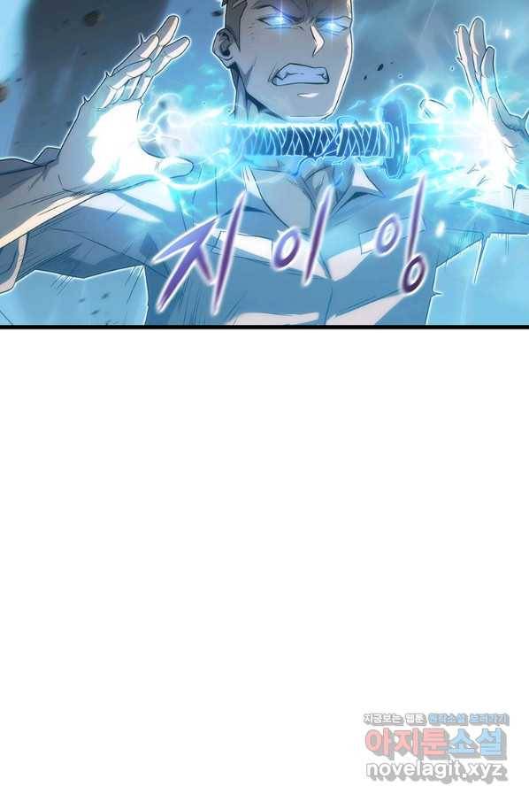 범이 내려왔다 38화 65