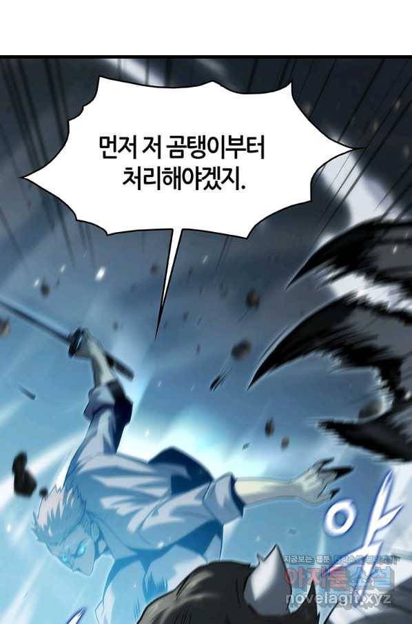범이 내려왔다 38화 66