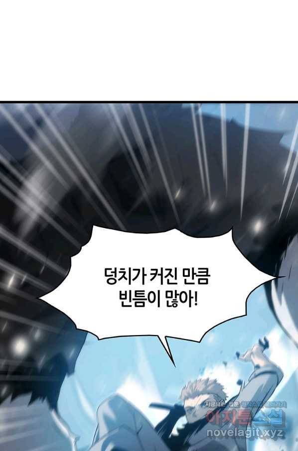 범이 내려왔다 38화 68