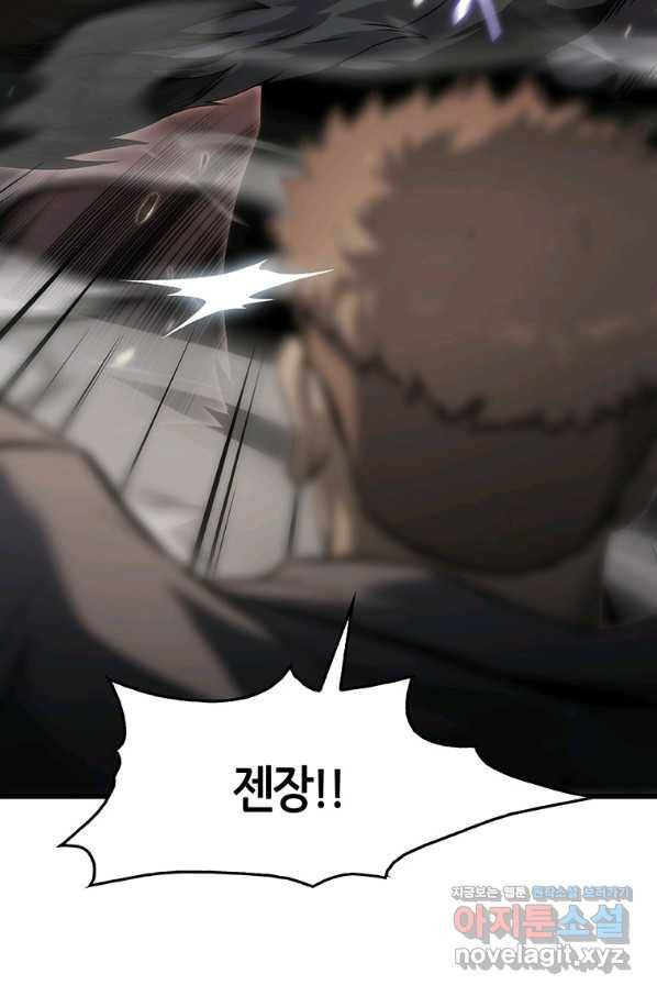 범이 내려왔다 38화 74