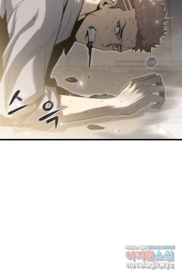 범이 내려왔다 38화 79