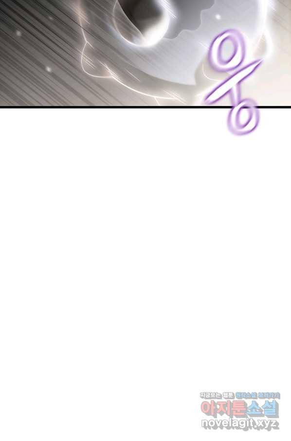 범이 내려왔다 38화 87