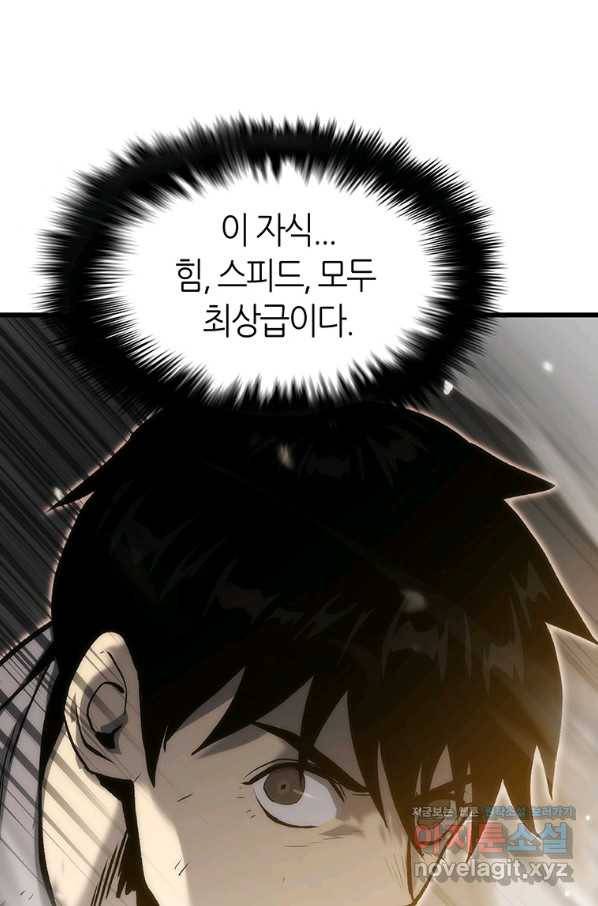 범이 내려왔다 38화 90