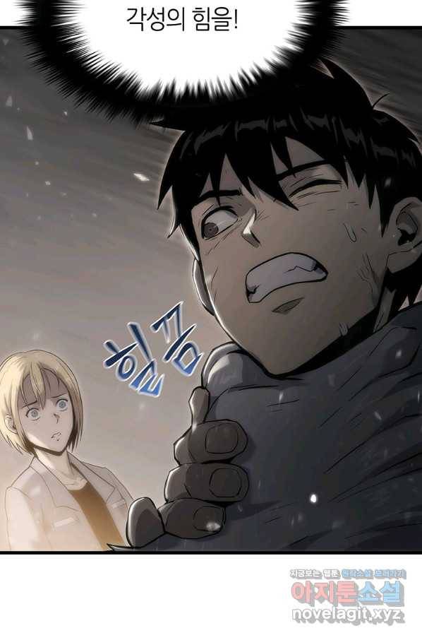 범이 내려왔다 38화 99