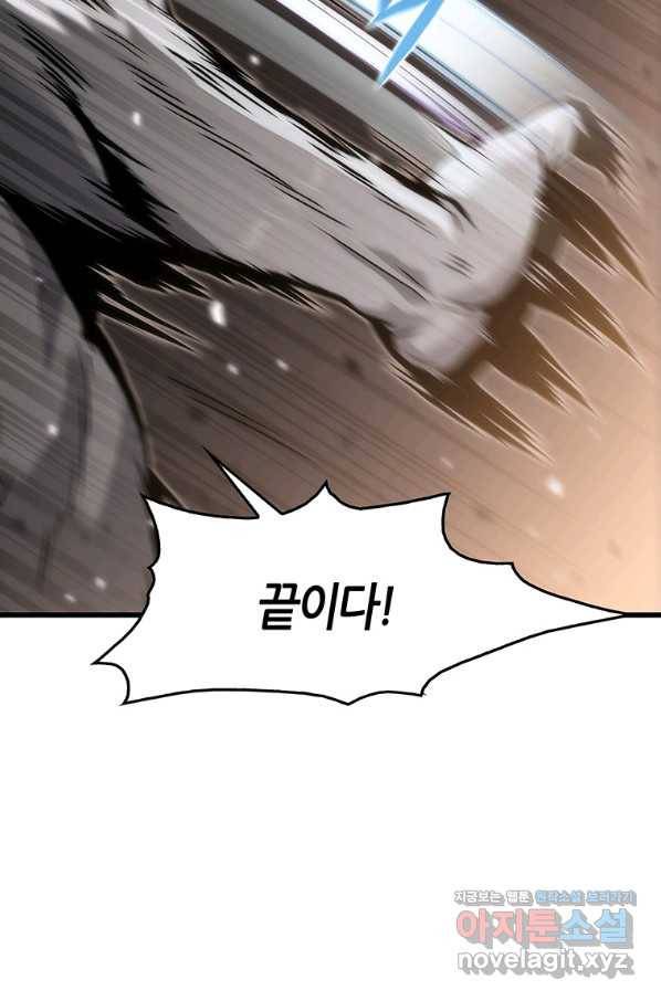 범이 내려왔다 38화 106