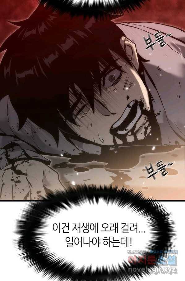 범이 내려왔다 38화 113