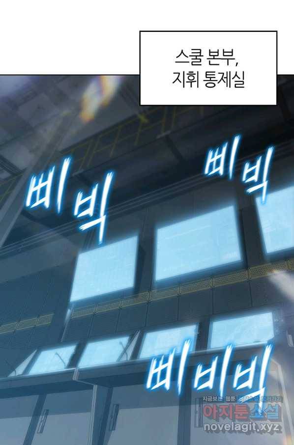범이 내려왔다 38화 119