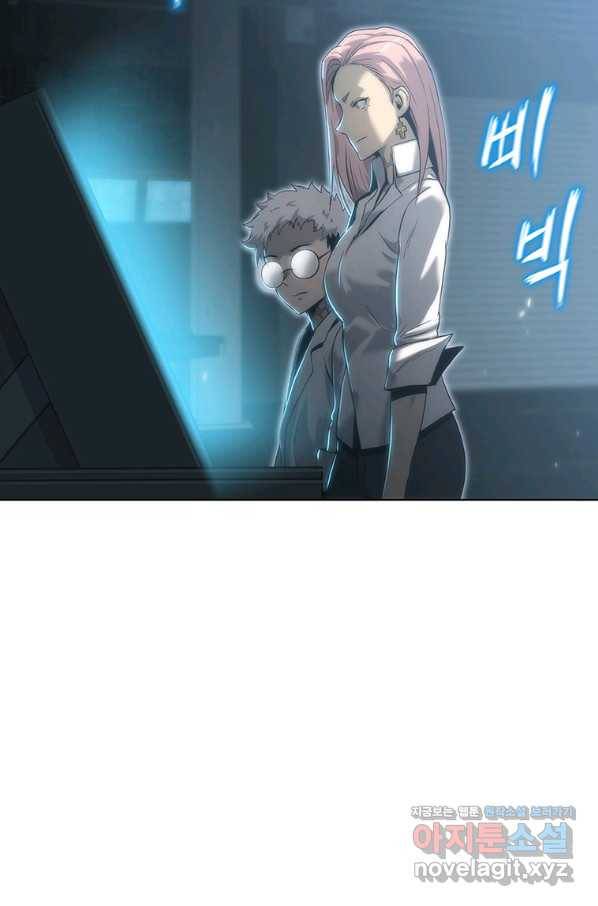 범이 내려왔다 38화 121