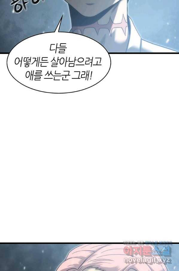 범이 내려왔다 38화 123