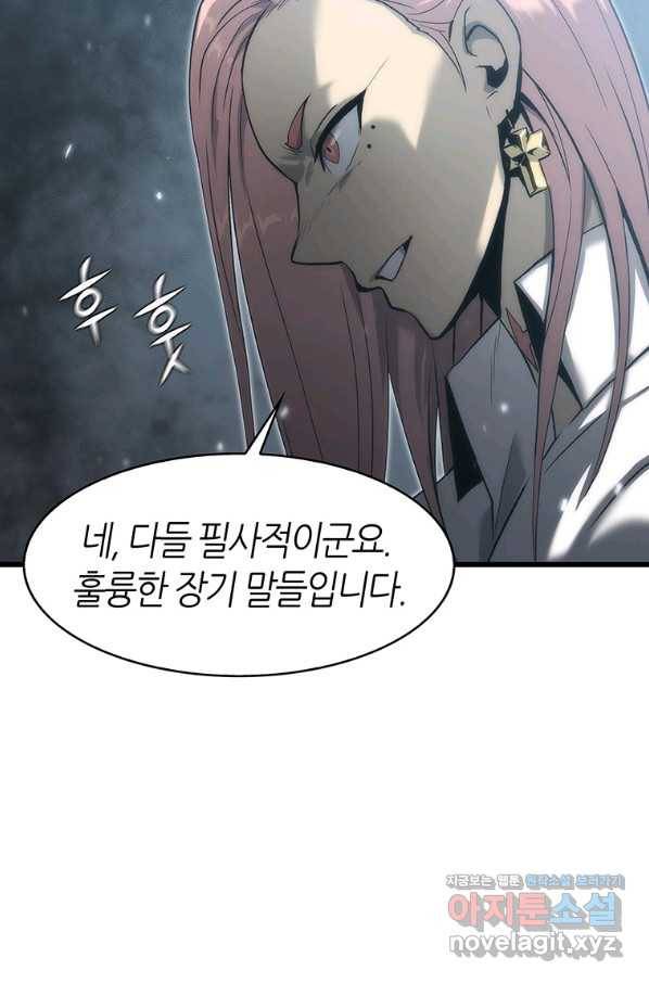 범이 내려왔다 38화 124