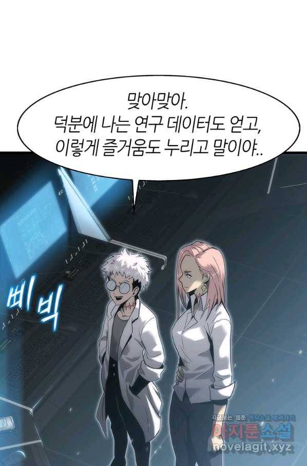 범이 내려왔다 38화 125