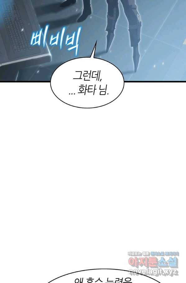 범이 내려왔다 38화 126
