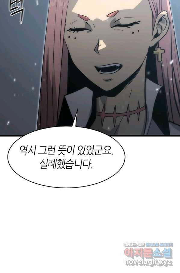 범이 내려왔다 38화 130