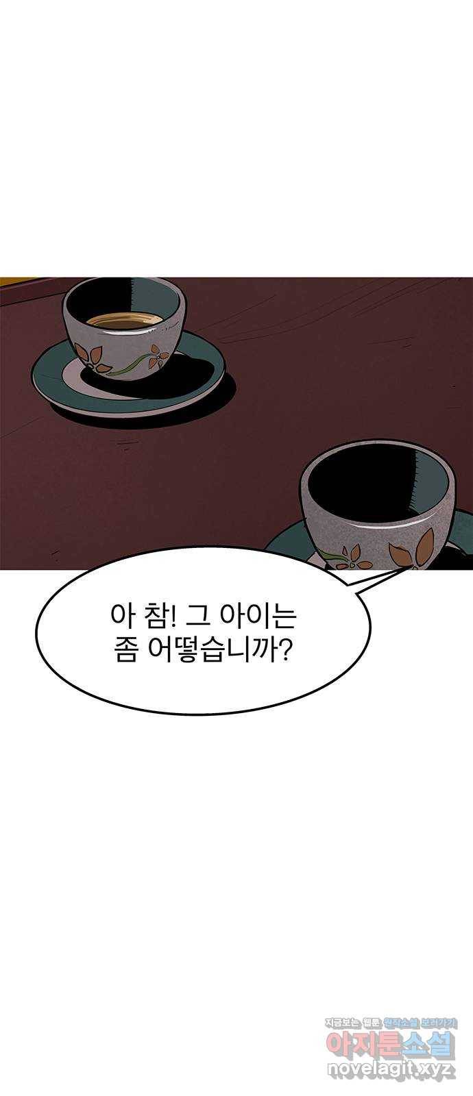 도깨비 부른다 5화 2