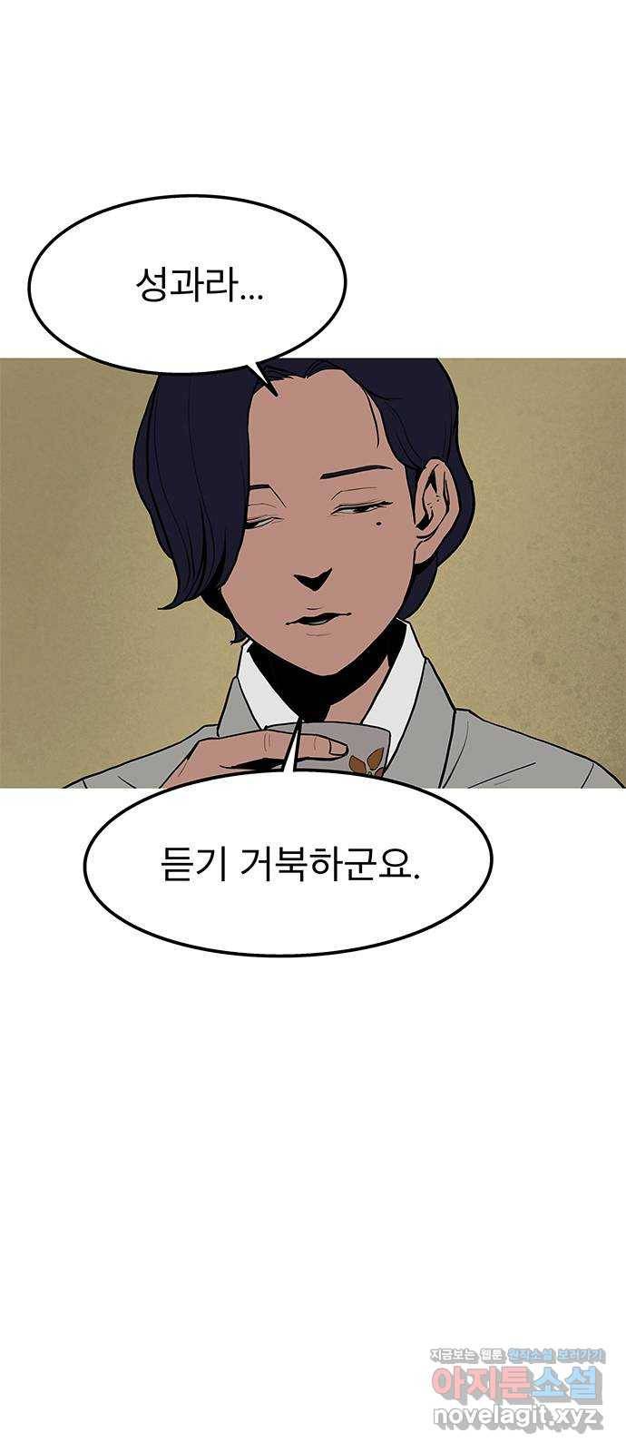 도깨비 부른다 5화 5