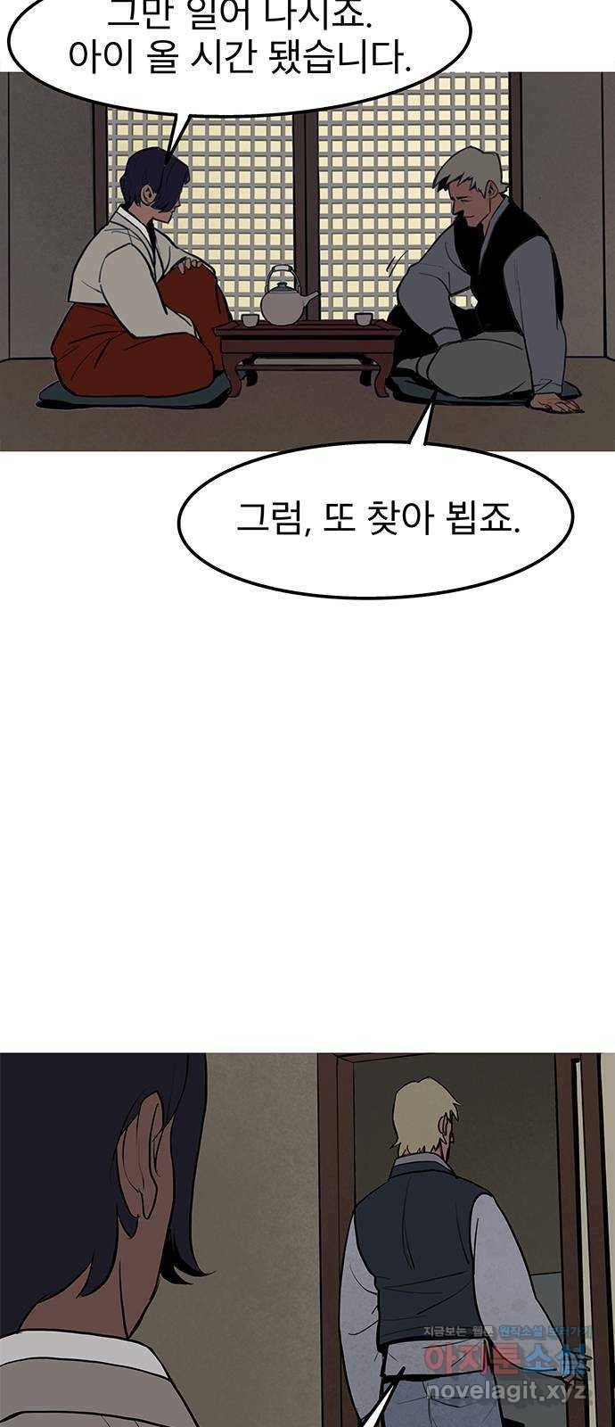 도깨비 부른다 5화 9