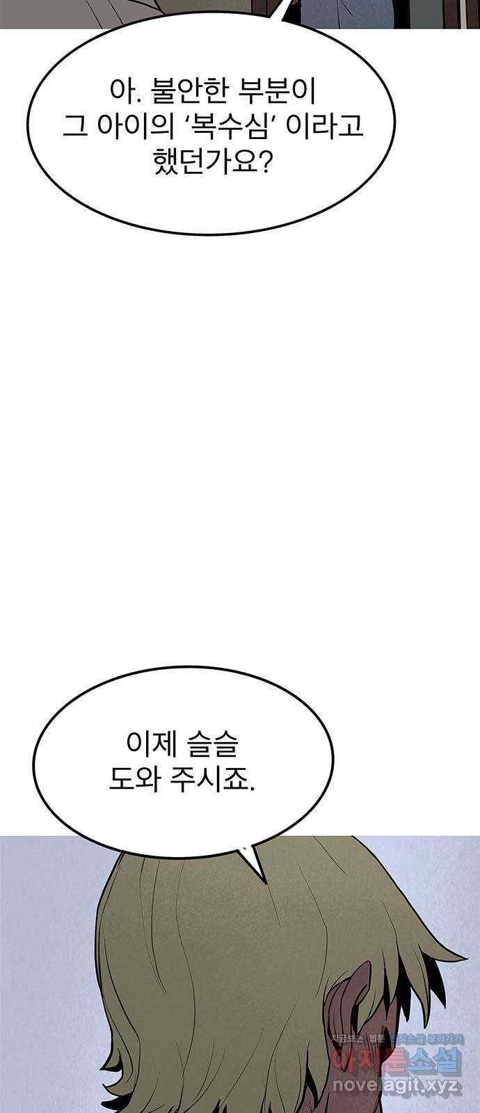도깨비 부른다 5화 10