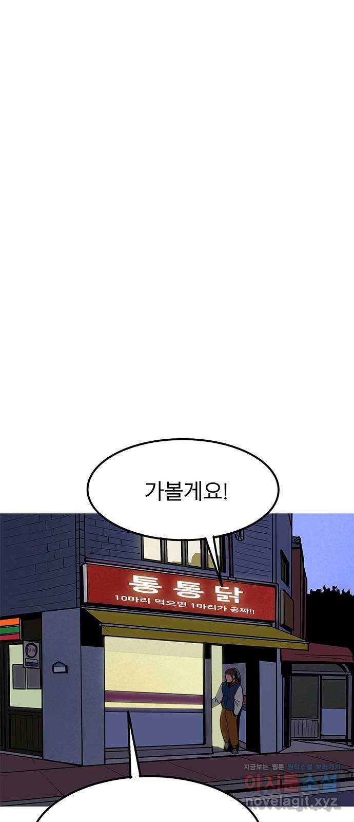 도깨비 부른다 5화 13