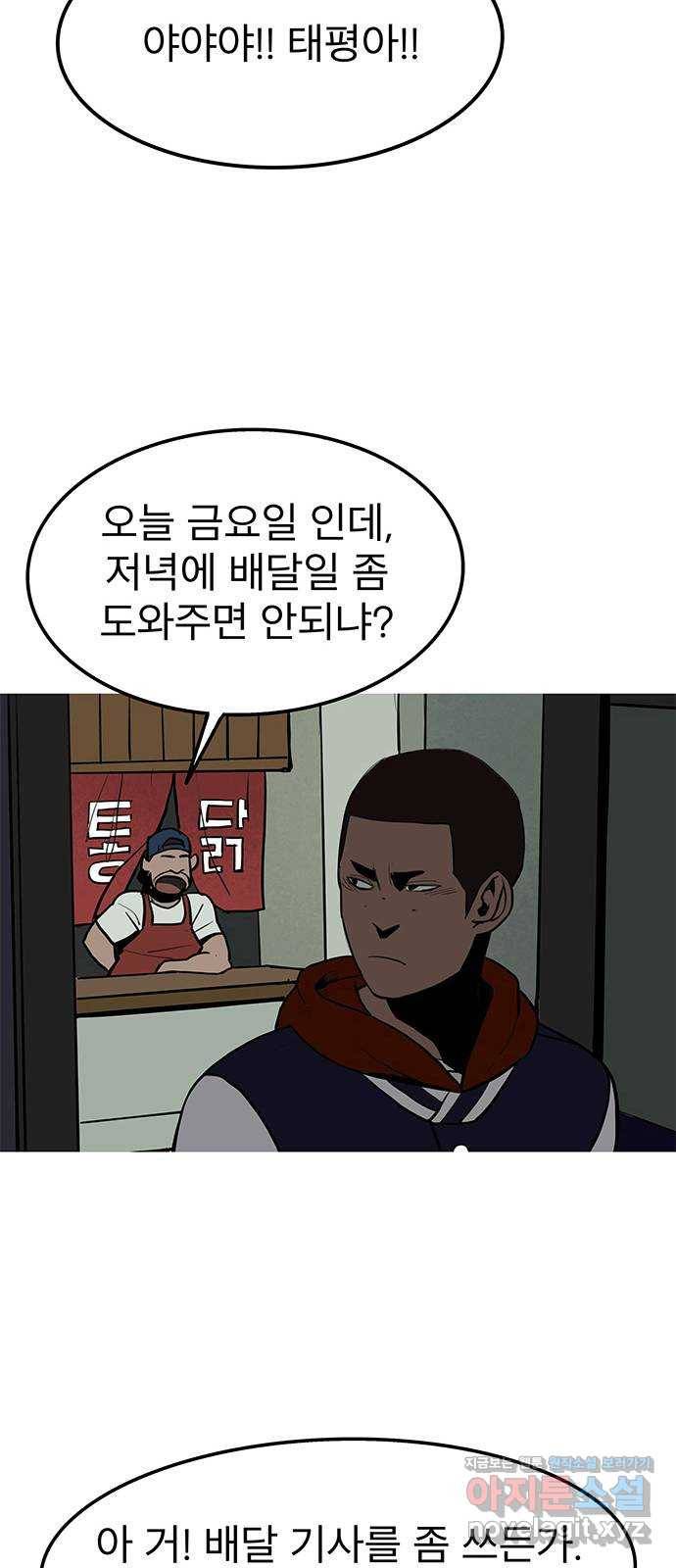 도깨비 부른다 5화 14