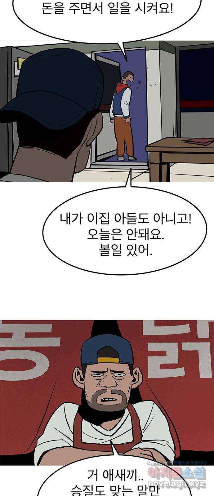 도깨비 부른다 5화 15