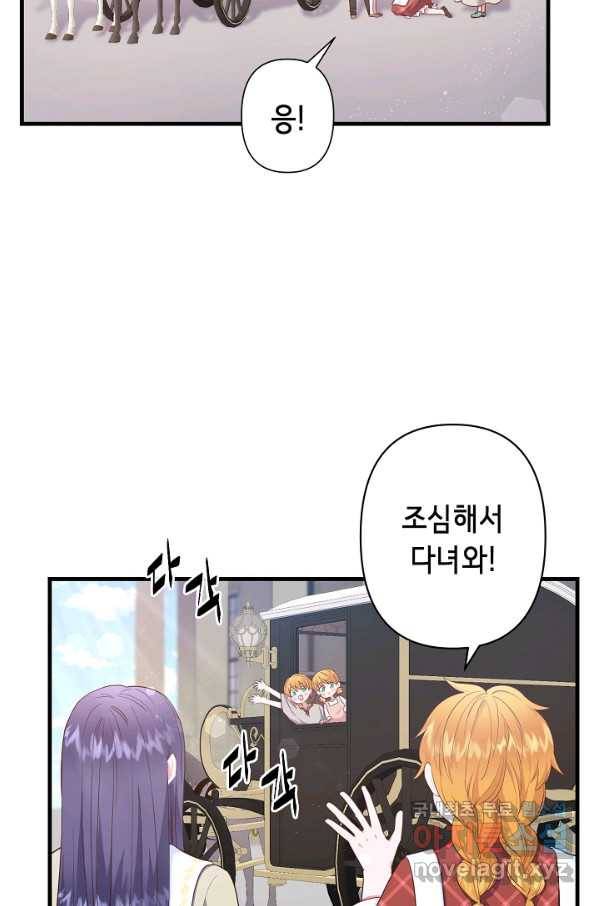 마법사를 위한 동화 47화 3